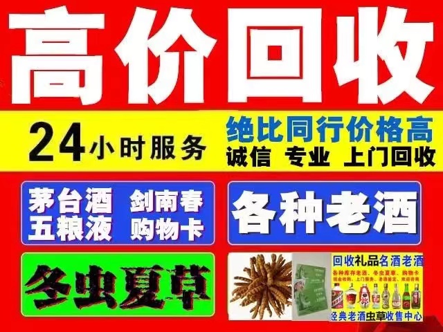 青阳回收1999年茅台酒价格商家[回收茅台酒商家]
